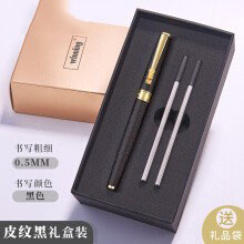 文正龙金属签字笔 0.5黑色学生用中性笔个性笔重