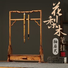 明式笔挂毛笔架 实木花梨木抽屉式收纳14针大号毛笔挂博古架 文房四宝创意简约毛笔架子