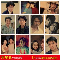 周星驰星爷港台喜剧明星复古海报卧室饭店烧烤店酒吧装饰画墙贴挂